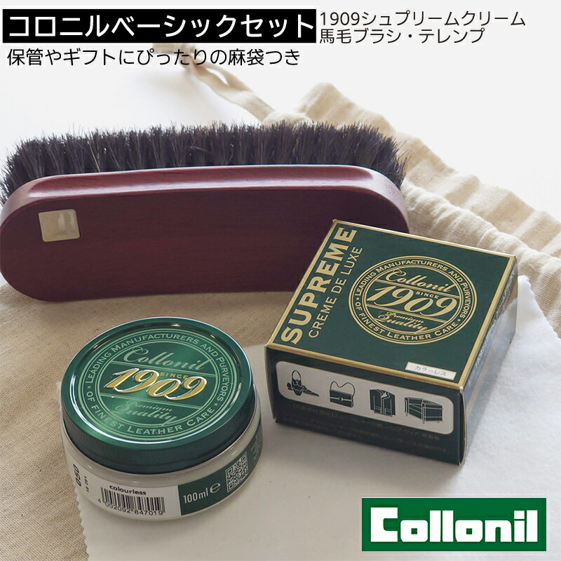 至上 collonil コロニルシュプリームクリームセット 靴クリームコロニル馬毛ブラシ白テレンプ Fセットコットンリネン袋つき  ギフトシューケアセット ギフト 靴磨き レザー メンテナンス 本革 Collonil qdtek.vn