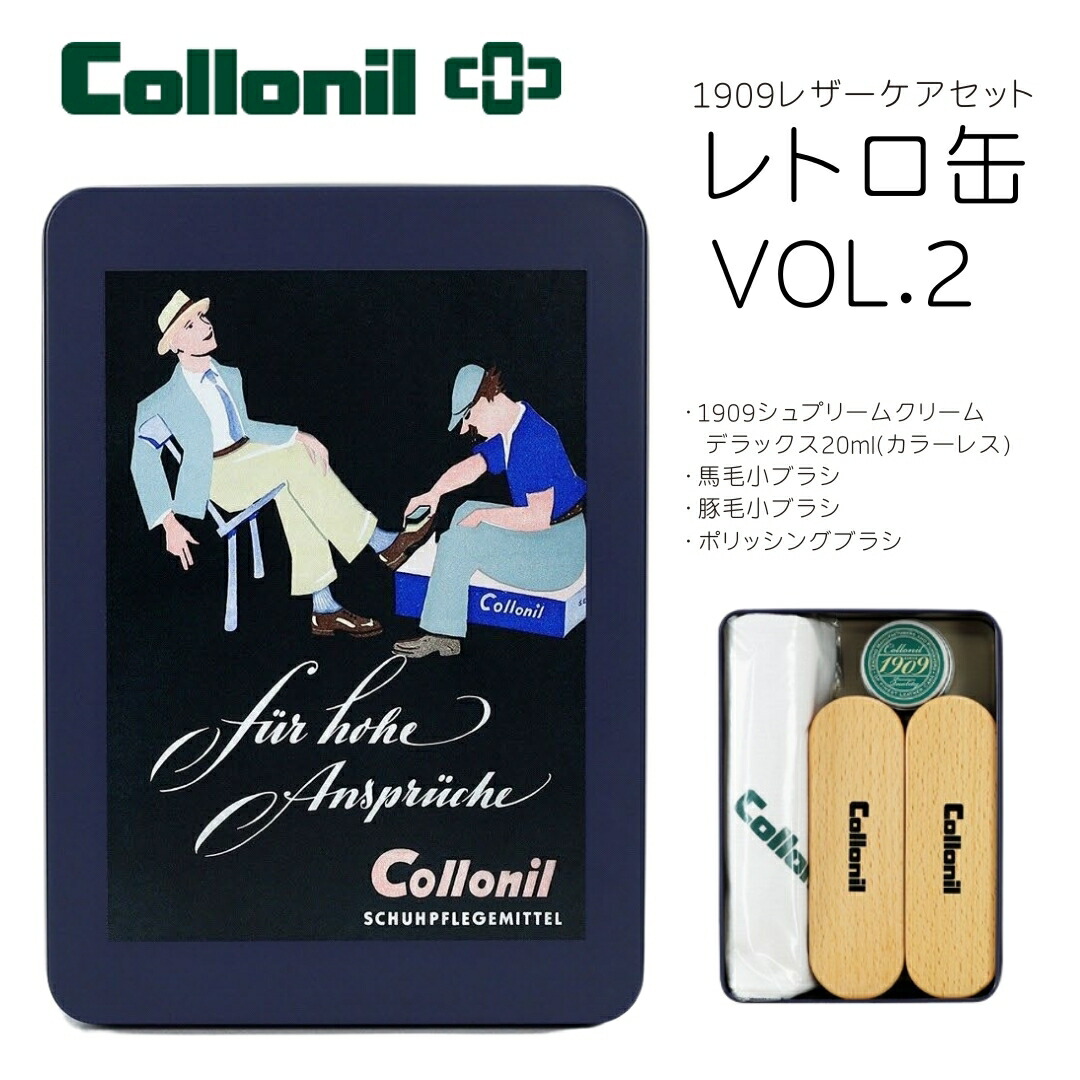 楽天市場】コロニル 1909レザーケア セット レトロ缶 バイク 雑貨