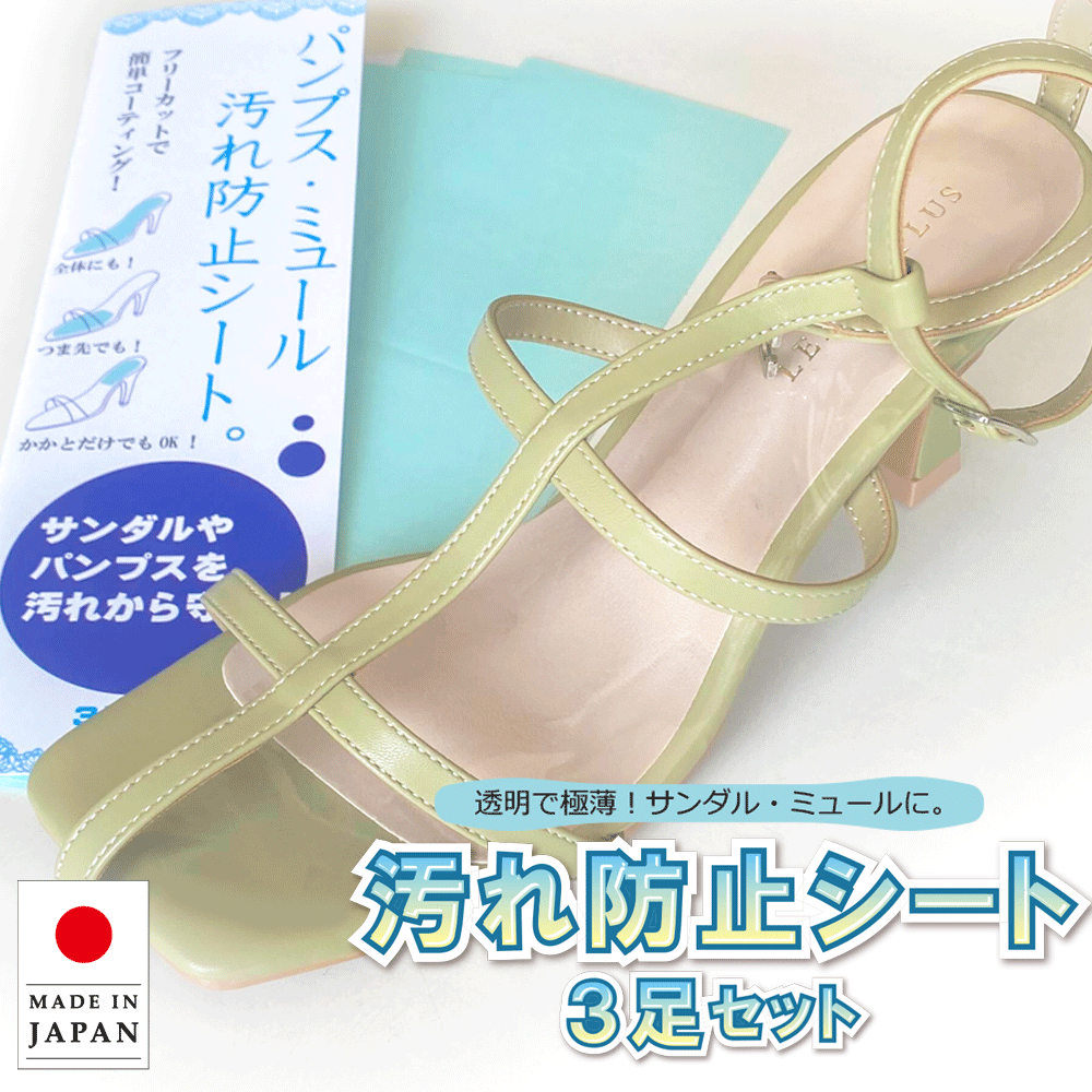 ミュールセット