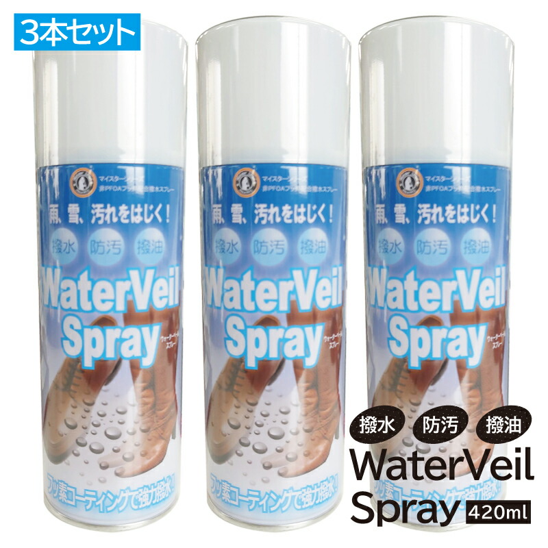 楽天市場 防水スプレー フッ素 靴 スニーカー 大容量 強力撥水 ウォーターベールスプレー4ml ２本セットキャンプ グランピング テント コート スキーウェア スノボウェア 傘 防汚 撥油 外反母趾と中敷の足と靴の救急箱