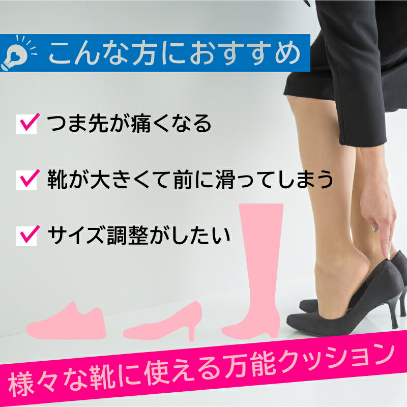 円高還元 83つま先クッション 靴擦れ防止 インソール 衝撃吸収 痛くない パンプス 2個