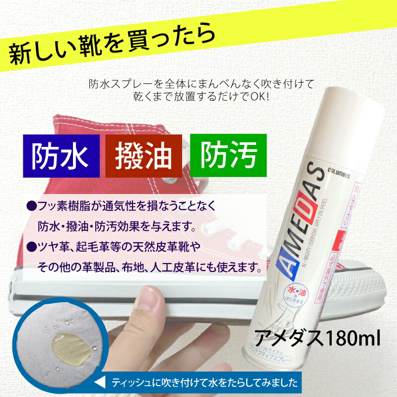 楽天市場 シューケア スニーカー ファストケアセット お手入れ アメダス180ml 馬毛ブラシ ゴムクリーナー スニーカーの基本セット 防水スプレー 汚れ落とし 外反母趾と中敷の足と靴の救急箱