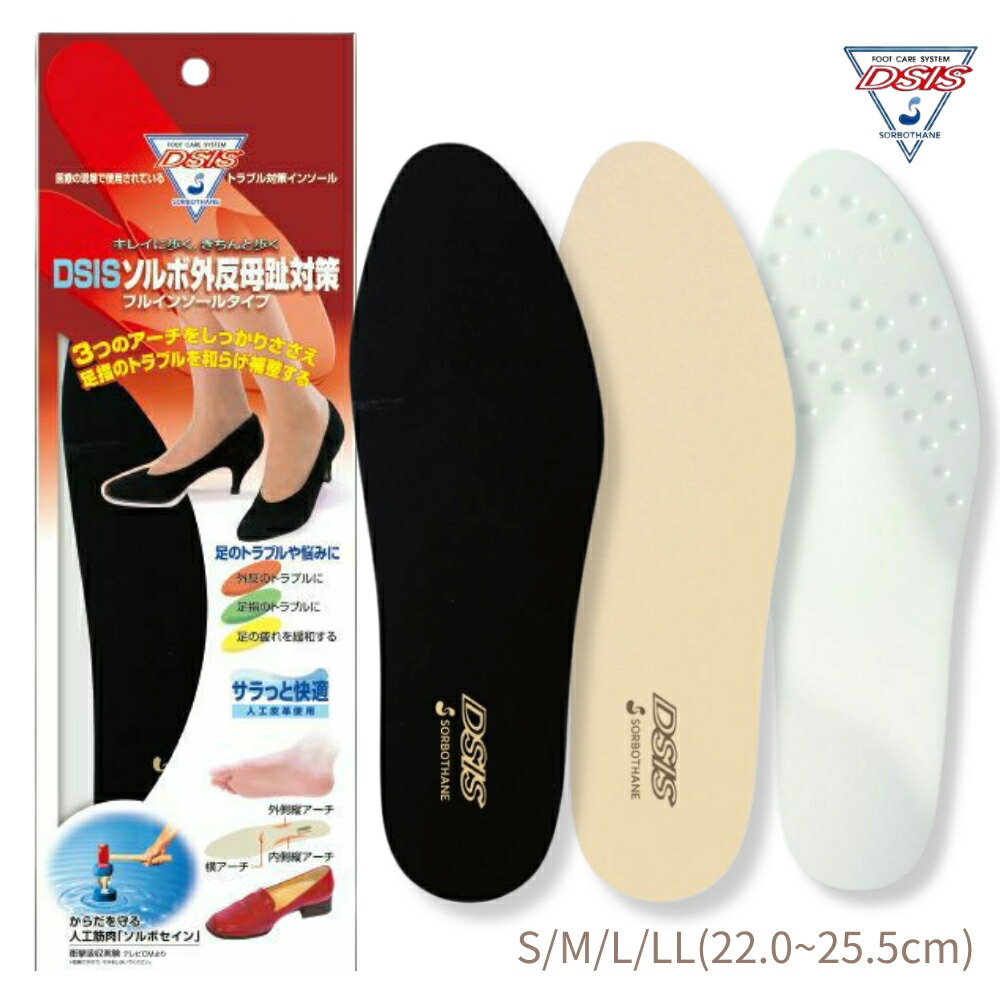 楽天市場】【エントリーでP7倍×10%クーポン】O脚 送料無料 ソルボ