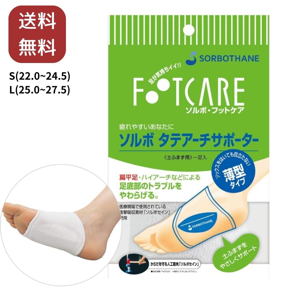 楽天市場】O脚 送料無料 ソルボ ウェッジヒール サポーター O脚・X脚