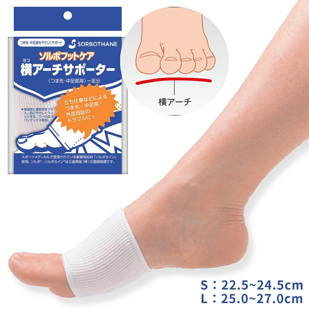 楽天市場】O脚 送料無料 ソルボ ウェッジヒール サポーター O脚・X脚