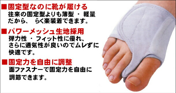値頃 ソルボ 外反母趾サポーター スキニーパワーフィット 外反母趾 矯正 サポーター SORBO ソルボセイン 日本製 