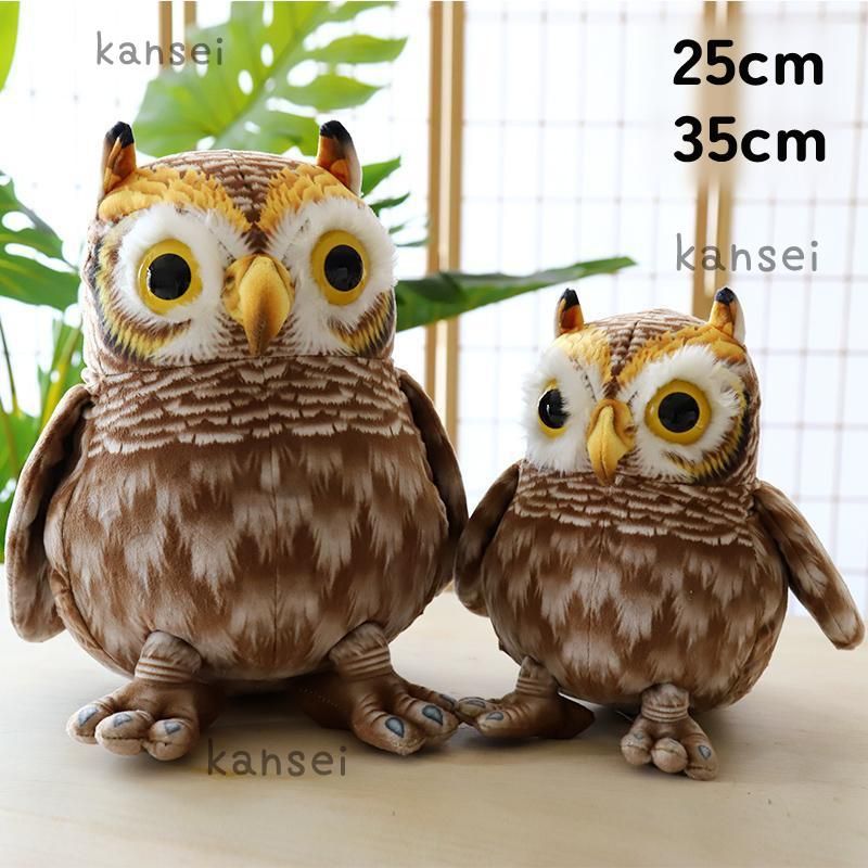 ミミズク　フクロウのぬいぐるみ4体セット 送料無料<br>ミミズク フクロウ ぬいぐるみ 32cm | インテリア