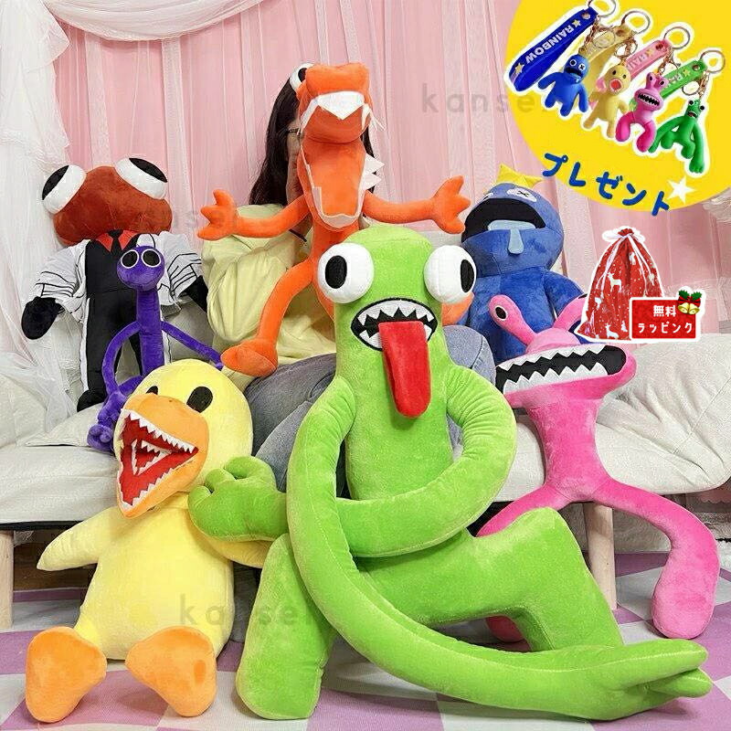 楽天市場】送料無料 一部即納 当日発送可 レインボー フレンズ