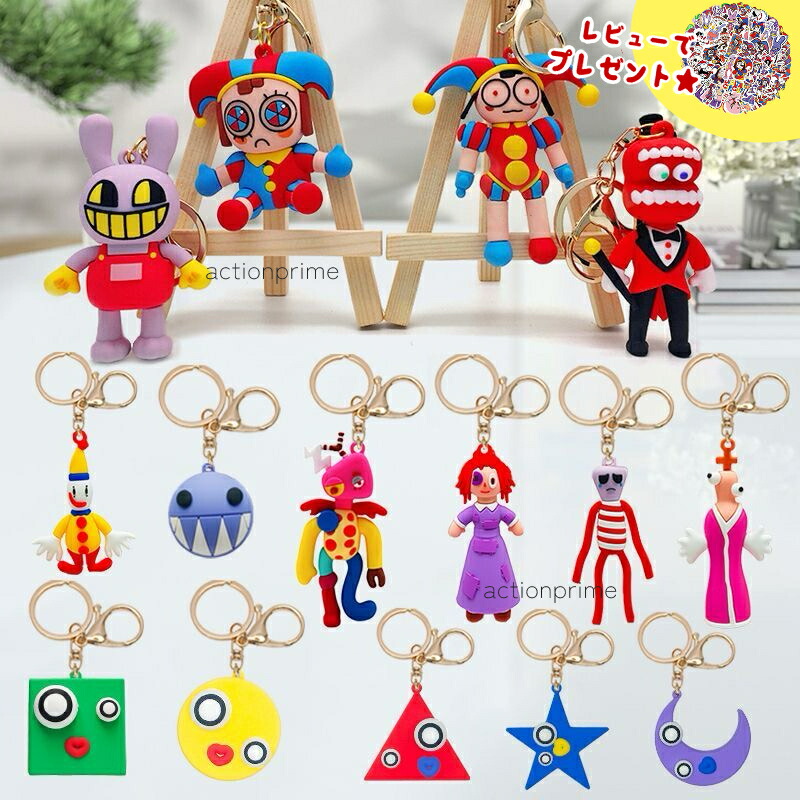 楽天市場】一部即納 当日発送可 アメイジング デジタル サーカス The