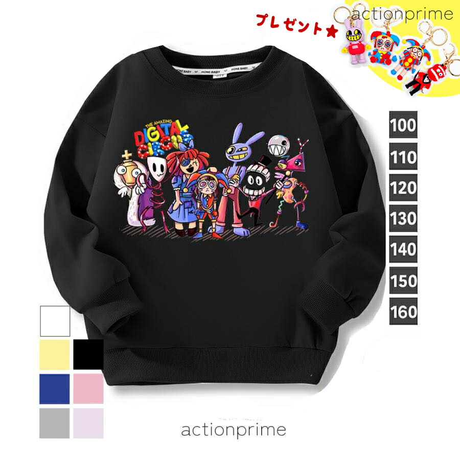 楽天市場】【公式ライセンス商品】アメイジングデジタルサーカス
