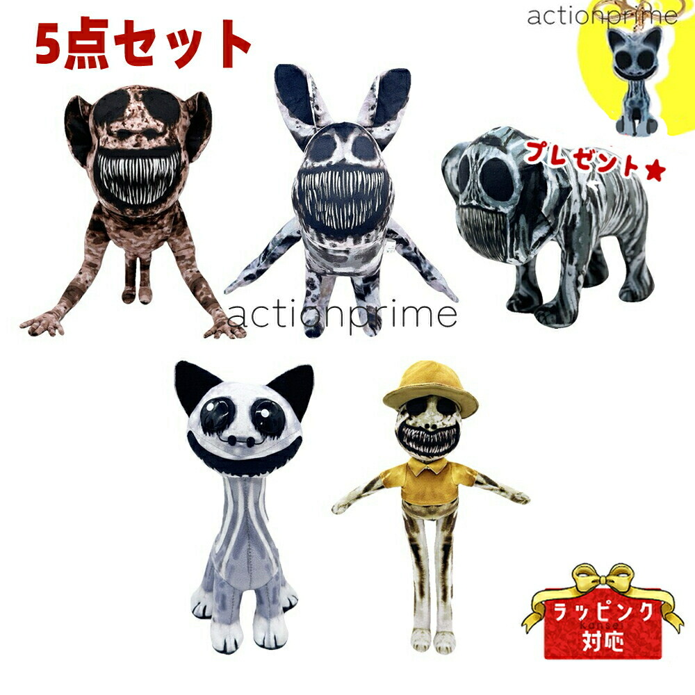 Amazon.co.jp: [ZAIED] Zoonomaly ズーノマリー ぬいぐるみ 6点