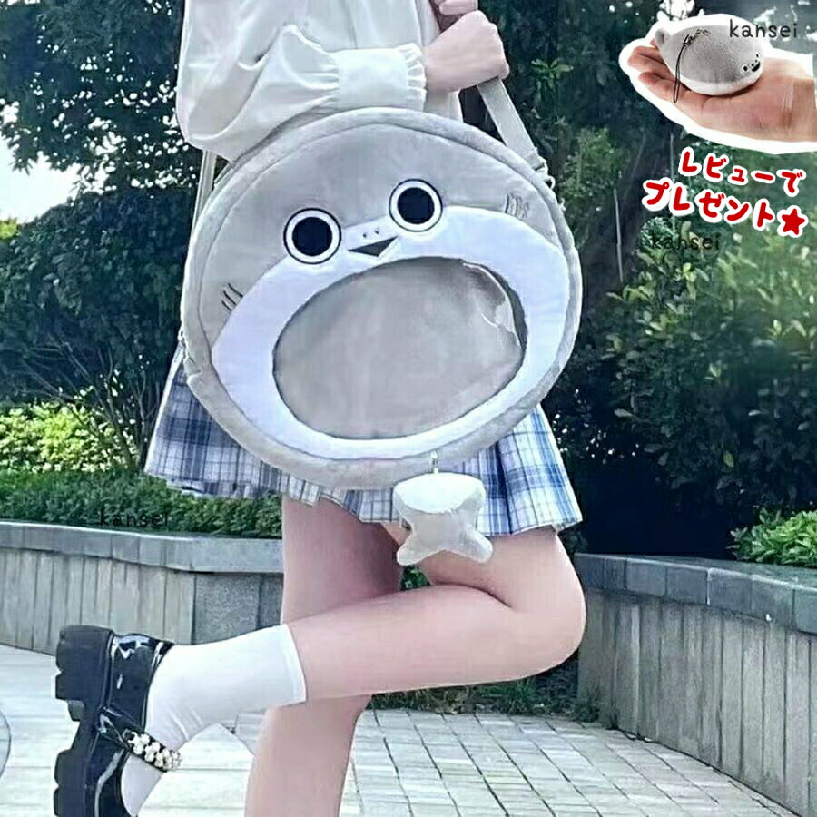 楽天市場】お得なクーポン 送料無料 サカバンバスピスちゃん