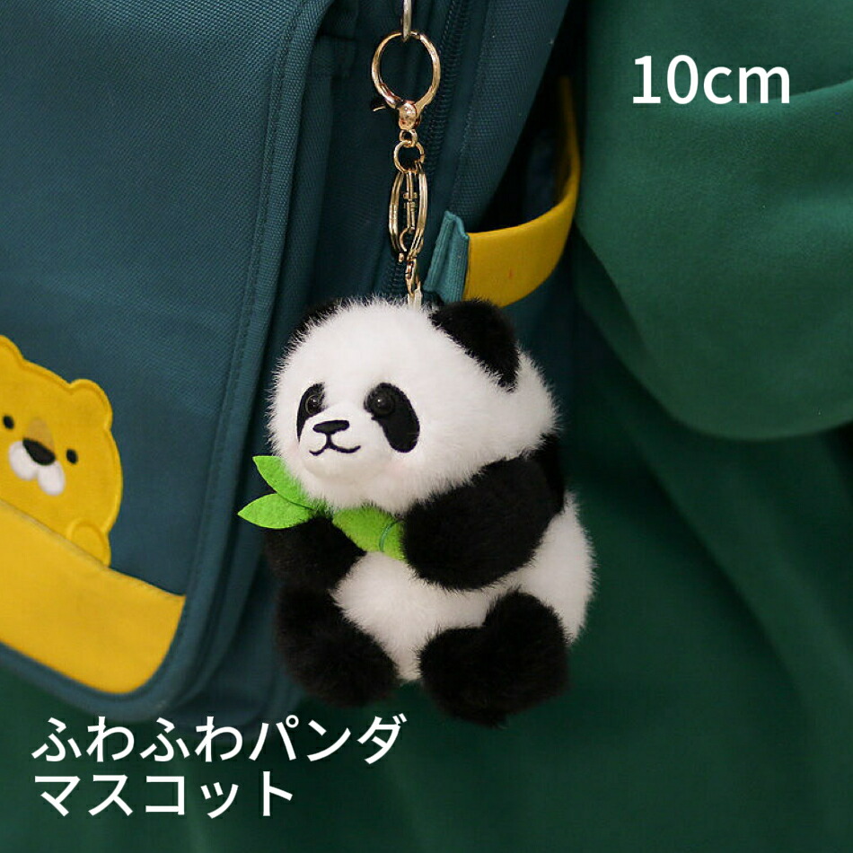 OHGA PANDA CHARM パンダチャーム コインケース　新品 アドベンチャーワールド 公式 | . 小さなサイズで持ち歩きに便利