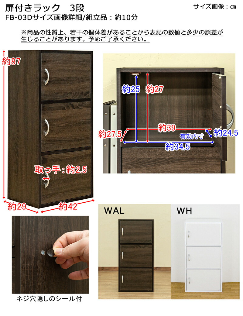 驚きの価格が実現 扉付きラック3段 雑誌や小物の収納 整理に便利 ラック 3段 多目的ラック フリーラック オープンラック カラーボックス 収納  ディスプレイラック ohap.ac.th