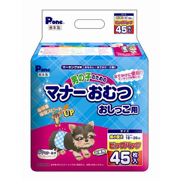 新登場 まとめ 男の子のマナーおむつビッグP超小型犬用45枚 ペット用品 fucoa.cl