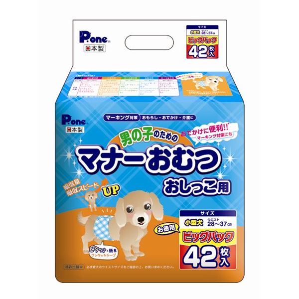 ブランド激安セール会場 まとめ 男の子のマナーおむつビッグP小型犬用42枚 ペット用品 fucoa.cl