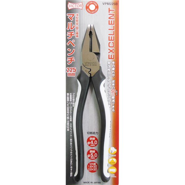 (業務用10個セット) ビクター EXマルチペンチ(プロ向け) VPM225B 225mm ホワイト&ブラック 日本製