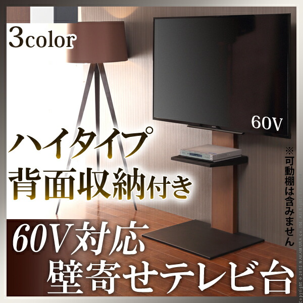 今夜時 4h全品p5倍 10 Offクーポン対象 テレビ台 ハイタイプ テレビボード 激安 壁寄せテレビ台 テレビボード テレビラック こたつ布団 Tvスタンド コーナー 背面収納 壁寄せテレビスタンドv2 32 60v対応 コード収納 ホワイト 白 ブラック 黒 ウォールナット