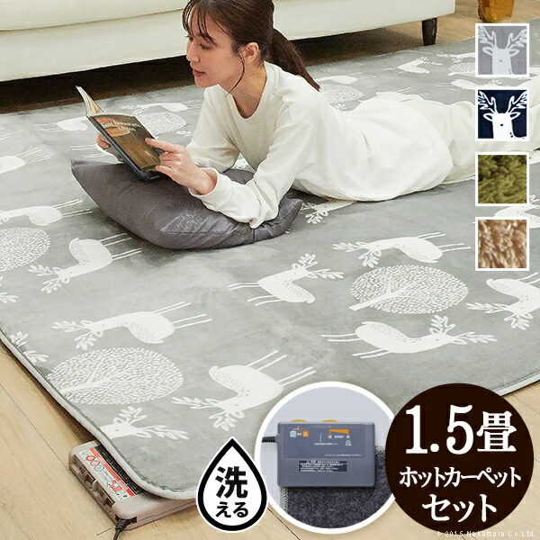【楽天市場】ホットカーペット カバー 電気カーペット対応 ふかふか ...