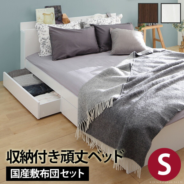 シングル 収納ベッド 布団セット 宮棚 敷きふとん スリムヘッドボード 防ダニ ロースタイル コンセント付き 抗菌防臭布団 マットレス不要 敷布団 防ダニ布団 防ダニ加工 吸汗速乾 軽量 軽い 厚い ベッド 収納 布団 セット 敷布団でも使えるフラットストレージベッド シングル 収納ベッド 布団セット 宮棚 敷きふとん スリムヘッドボード 防ダニ ロースタイル コンセント付き 抗菌防臭布団 マットレス不要 敷布団 防ダニ布団 防ダニ加工 吸汗速乾 軽量 軽い 厚い ベッド 収納 布団 セット 敷布団でも使えるフラットストレージベッド