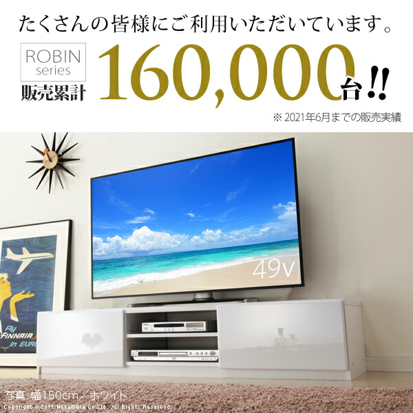 最大95％オフ！ テレビ台 テレビボード リビングボード ローボード 背面収納TVボード 〔ロビン〕 幅150cm 北欧 モダン 鏡面キャスター付きテレビラックリビング収納  TV台 AVボード ウォールナット 茶 ホワイト 白 ブラック 黒 木目調 www.pars-pet.ir