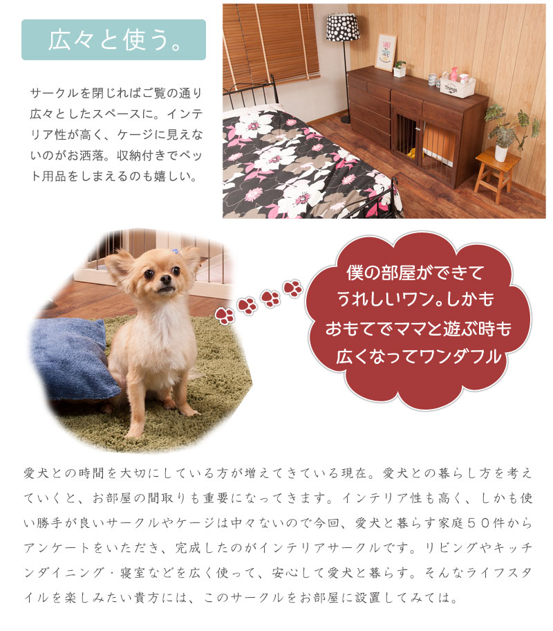 ポイント5倍 デスク 犬小屋 ケージ モダン 国産 ゲート 国産 完成品省スペース収納付き 幅90 モダン 北欧 ナチュラル おしゃれ デザイン 小型犬 中型犬 ペット用品 犬用品 サークル ハウス ケージカバー ペット 家具調 ゲージ 屋内 柴犬 チワワ 激安家具インテリア雑貨