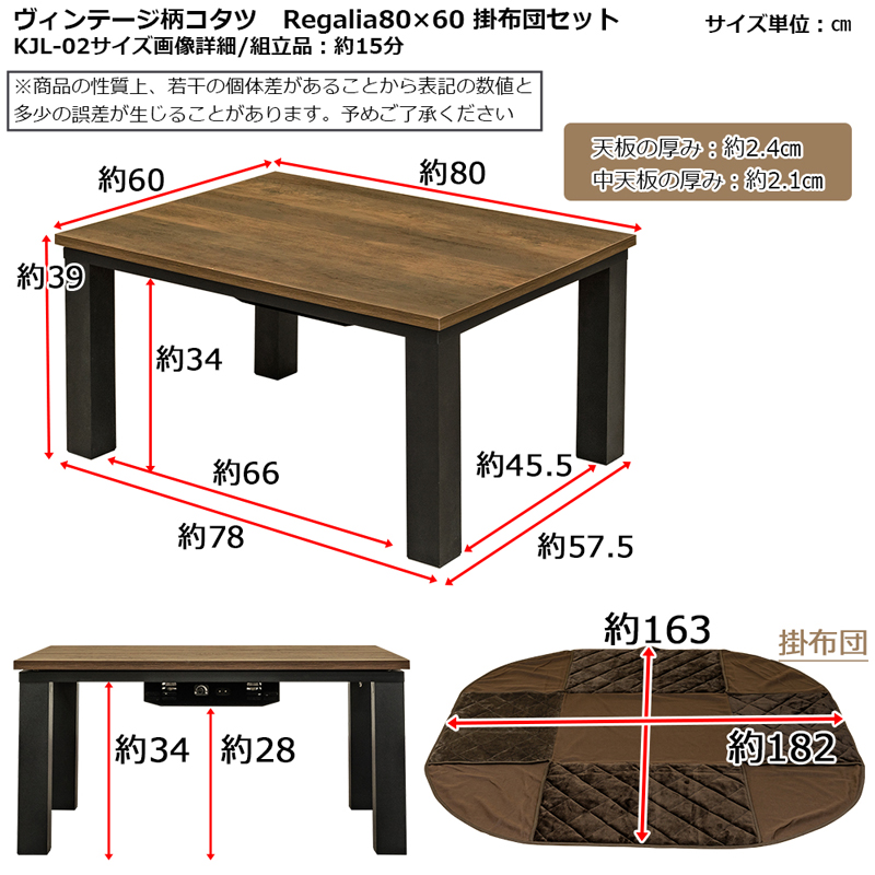 ヴィンテージ柄コタツ 120×80cm 掛け布団セット VBR×NV 机/テーブル