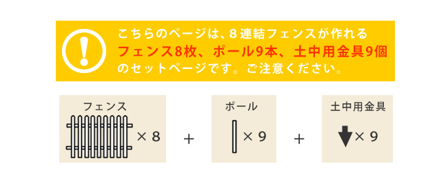 ポイント5倍 ピケットフェンス ストレート 土中 連結セット 送料無料 フェンス 木製フェンス ピケフェンス 天然木製 ガーデンフェンス ガーデニング 枠 柵 仕切り 目隠し 境目 クラシカル アンティーク トレリス ベランダ つる 薔薇 バラ 朝顔 園芸 ラティス