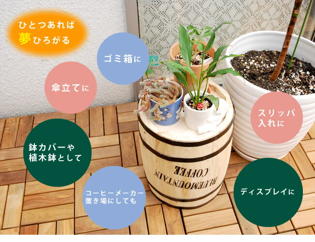 コーヒーバレル大小2個組【天然木木製収納コーヒー樽コーヒーバレルプランターカバーガーデニング水抜き穴ごみ箱傘立ておしゃれ北欧ナチュラルアメリカン庭ベランダ屋外ブルーマウンテンウッドプランター】CB-233040NS
