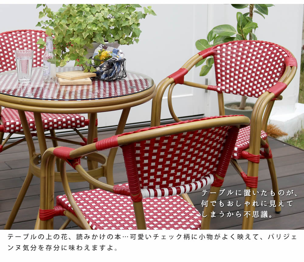実際に欧米のカフェで使われている Pleaisir プレジール シリーズ ガーデンファニチャー ポイント5倍 ポイント5倍 ラウンドテーブル単品販売 プレジール 送料無料 簡単組立 ガーデンテーブル Peラタン テラス 庭 レッド ブラック アルミ モダン ラウンド 実際に欧米のカフェで使われている Pleaisir プレジール シリーズ ガーデンファニチャー ポイント5倍 ポイント5倍 ラウンドテーブル単品販売 プレジール 送料無料 簡単組立 ガーデンテーブル Peラタン テラス 庭 レッド ブラック アルミ モダン ラウンド