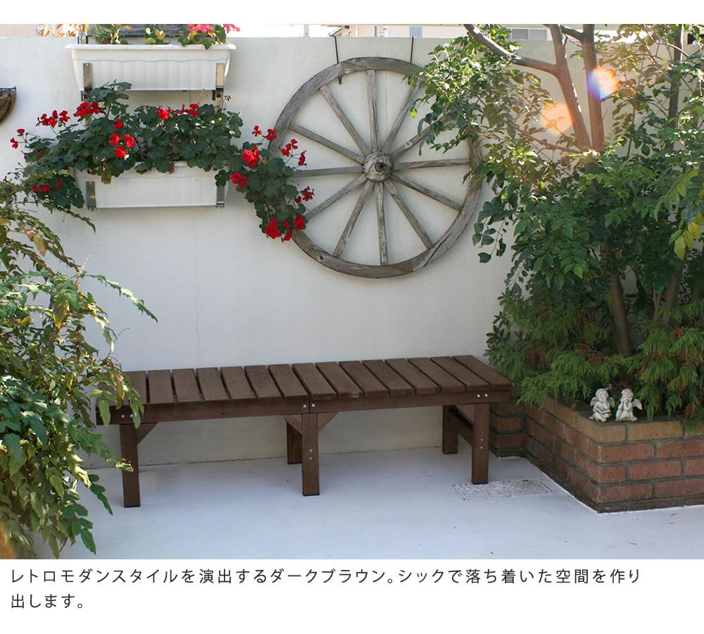 縁側 木製 ウッドデッキ風 ベンチ 縁台 天然木 本格的 おしゃれ 小型 家具 屋外 家具 ベランダ ライトブラウン ダークブラウン 屋外 簡単 Diy 庭 マンション 今夜時 4h全品p5倍 ポイント5倍 ユニット縁台ベンチ Hiyori ひより プランターセット 幅155 縁側 木製 ウッドデッキ風 ベンチ 縁台 天然木 本格的 おしゃれ 小型 家具 屋外 家具 ベランダ ライトブラウン ダークブラウン 屋外 簡単 Diy 庭 マンション 今夜時 4h全品p5倍 ポイント5倍 ユニット縁台ベンチ Hiyori ひより プランターセット 幅155