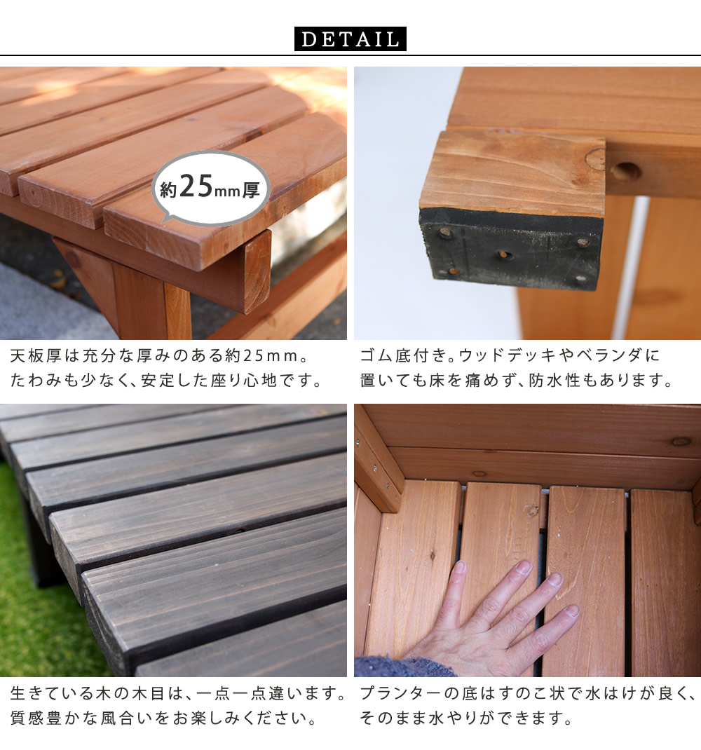 本格的 簡単 マンション 木製 庭 Diy 縁側 ウッドデッキ風 ベンチ エクステリア ガーデンファニチャー 小型 天然木 家具 おしゃれ マンション ベランダ 屋外 ライトブラウン ダークブラウン ポイント5倍 ユニット縁台ベンチ Hiyori ひより プランターセット 本格的 簡単 マンション 木製 庭 Diy 縁側 ウッドデッキ風 ベンチ エクステリア ガーデンファニチャー 小型 天然木 家具 おしゃれ マンション ベランダ 屋外 ライトブラウン ダークブラウン ポイント5倍 ユニット縁台ベンチ Hiyori ひより プランターセット