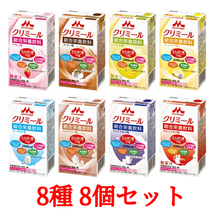 クリニコ エンジョイ クリミール 8種 8個セット 水分補給 栄養補助 健康補助食品 【超安い】