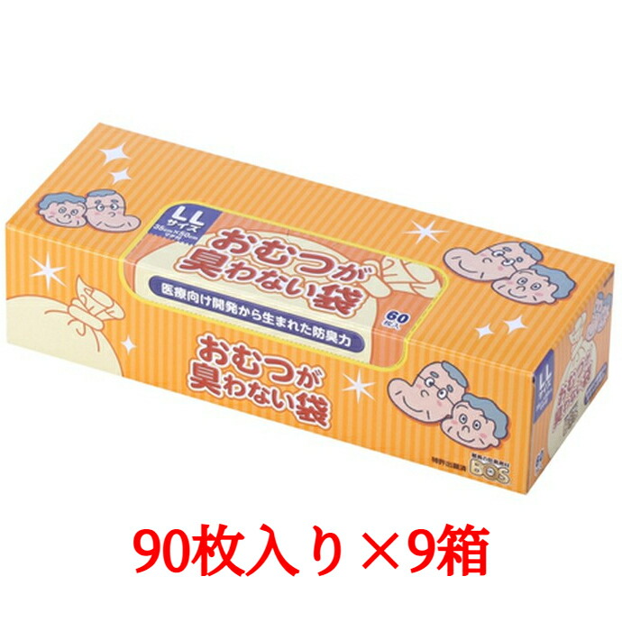 クリロン化成 おむつが臭わない袋 ＢＯＳ 大人用箱型 LLサイズ 60枚入×9箱セット 一番人気物