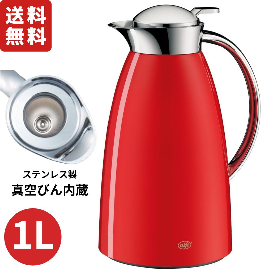 【置き目品】alfi アルフィ ステンレス鋼製卓上用ポット Gusto (グスト) 1.0L イタリアン赤いこと AFTF-1000S ITR