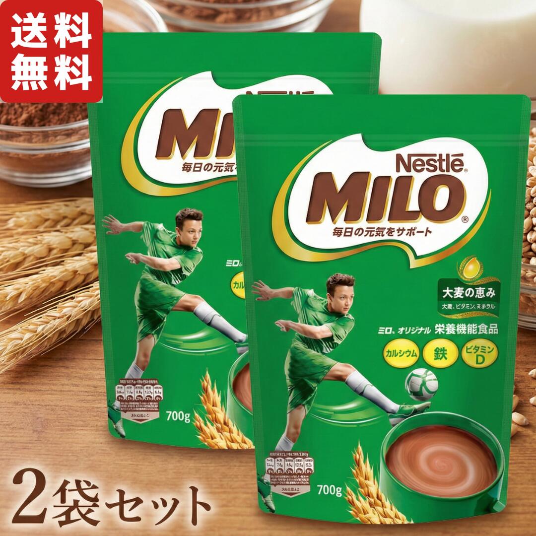 楽天市場】【1000g×4袋】 ネスレ ミロ オリジナル 大容量 ジッパー