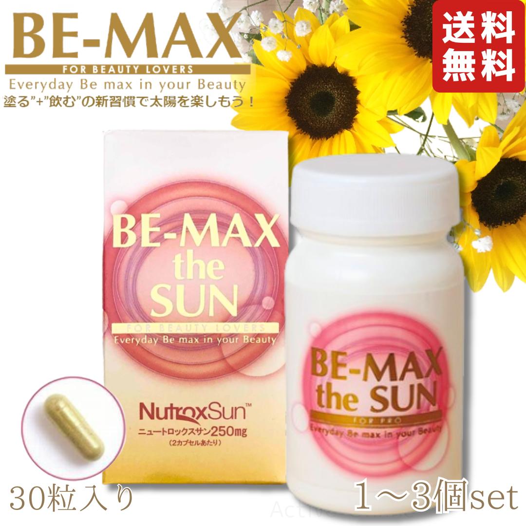 BE-MAX the SUN 正規品 ビーマックスザサン 30カプセル 日本製 飲む サプリ 美容サプリ サン 透明感のある美しさへ メディキューブ ニュートロックスサン ビーマックス ザ・サン ザサン サプリメント画像