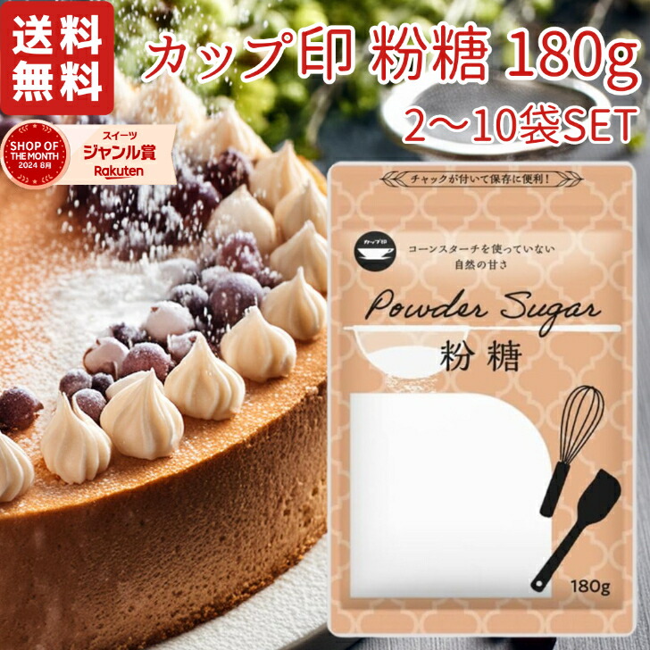 楽天市場】マルコメ 辻口博啓監修糖質オフスイーツ粉200gチャック付袋