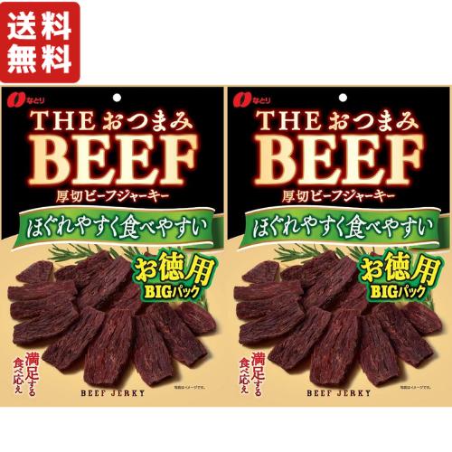 はっぴぃはっぴぃ　ビーフジャーキー2kg(250g×8袋) はっぴぃはっぴぃ ビーフジャーキー2kg(250g×8袋) はっぴぃ