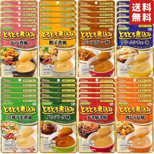 【 介護食アソート 】 ハウス食品 愛情を込めてラクケア 8種書き割り かまなくて似つかわしい (カテゴリー化4)  介護用食料雑貨類 介護用おかず