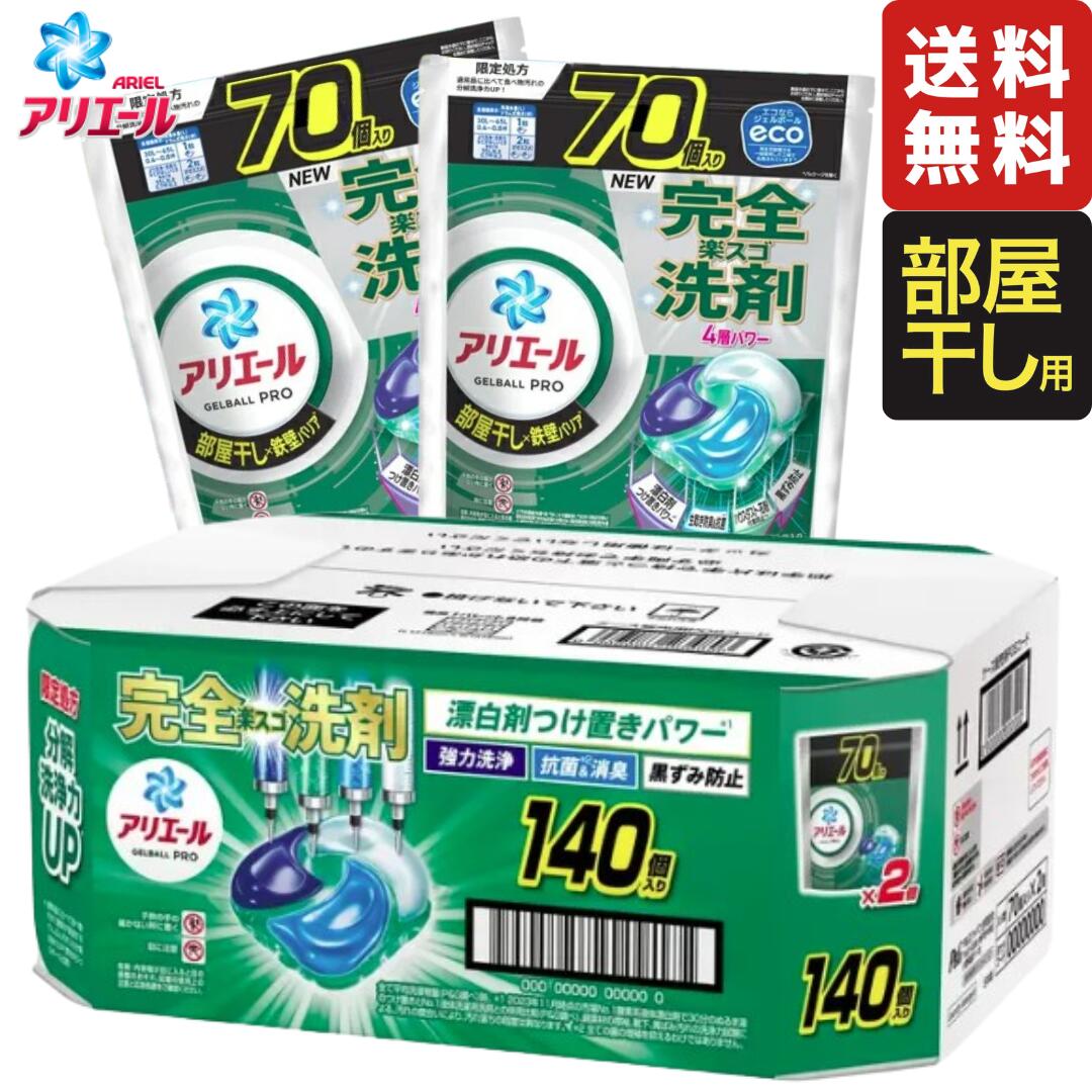 楽天市場】【2箱】アリエール ジェルボール 4D 360個 つめかえ