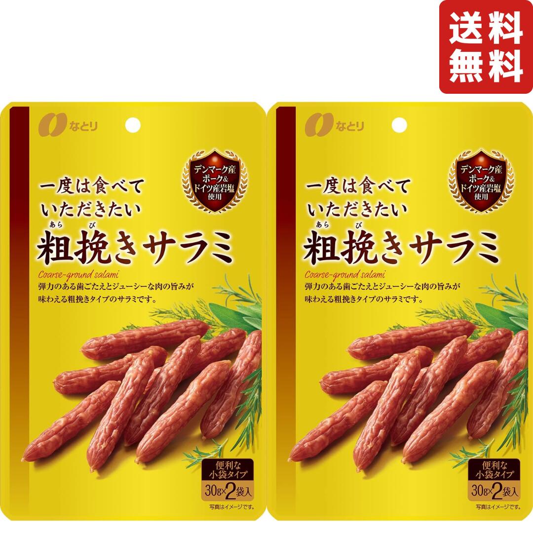 贅沢おつまみアソート3袋セット 楽天市場】【送料無料】なとり 贅沢おつまみアソート 3種×4袋
