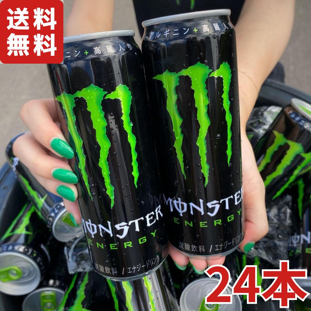 モンスターエナジーカオス　4ケース Amazon.co.jp: 【セット買い】モンスター エナジー 355ml×24本 +