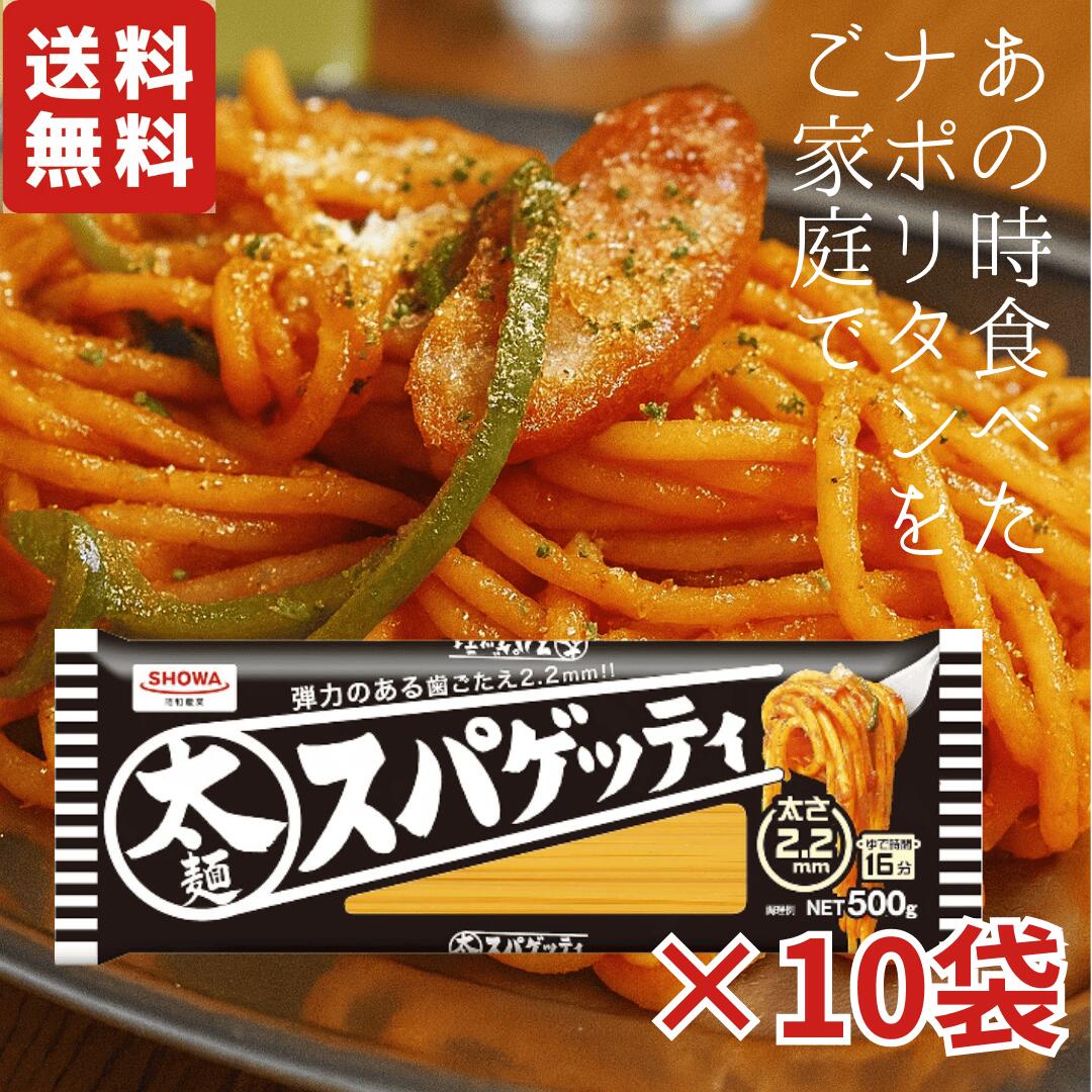 楽天市場】昭和産業 太麺スパゲッティ 2.2ミリ 500g 【 パスタ 太麵