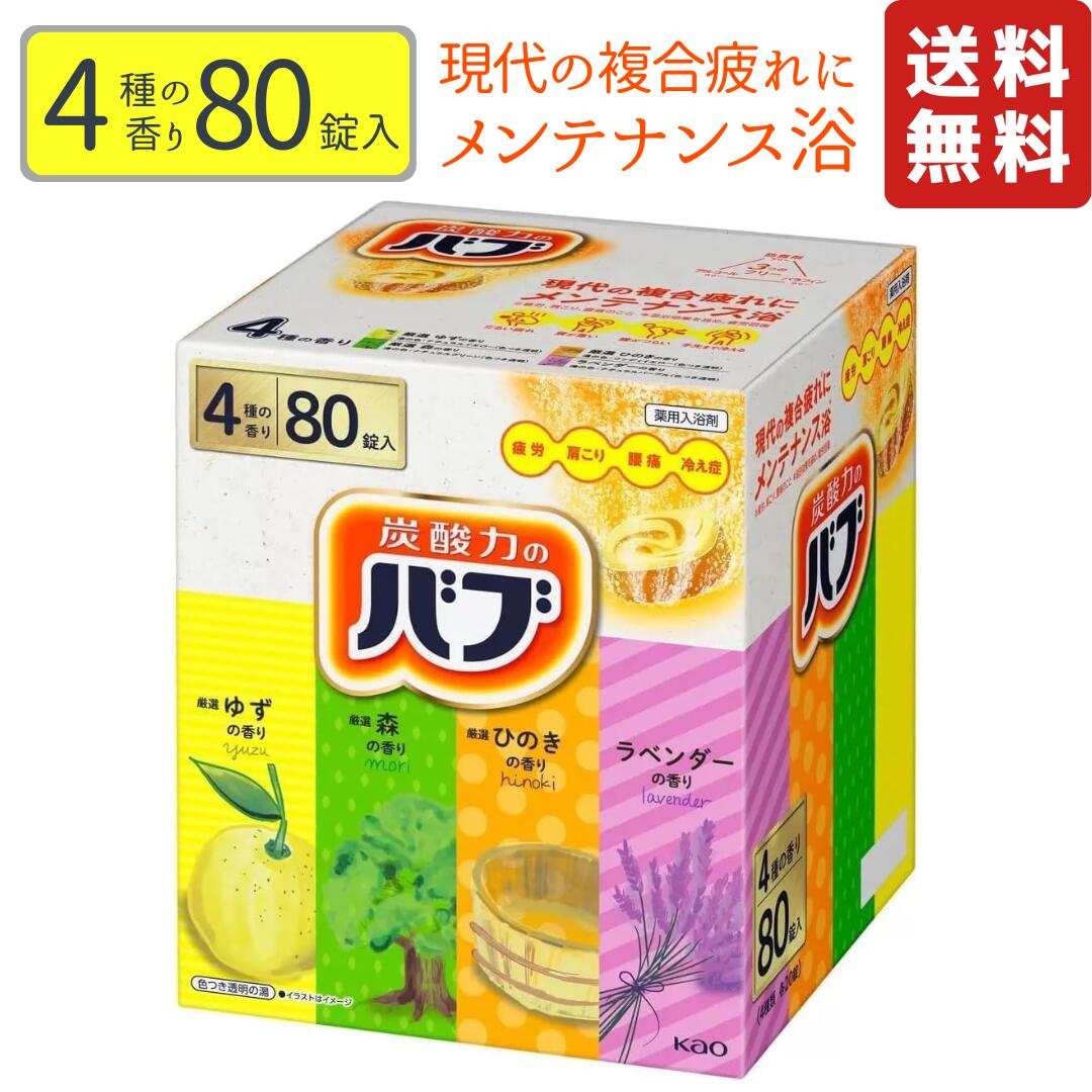 楽天市場】70周年創業祭 ケース販売 送料無料 8箱セット 花王 薬用