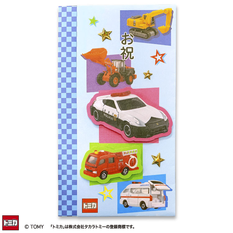 楽天市場】トミカ 祝儀袋（多当折）F12-AKS-76 アクティブ