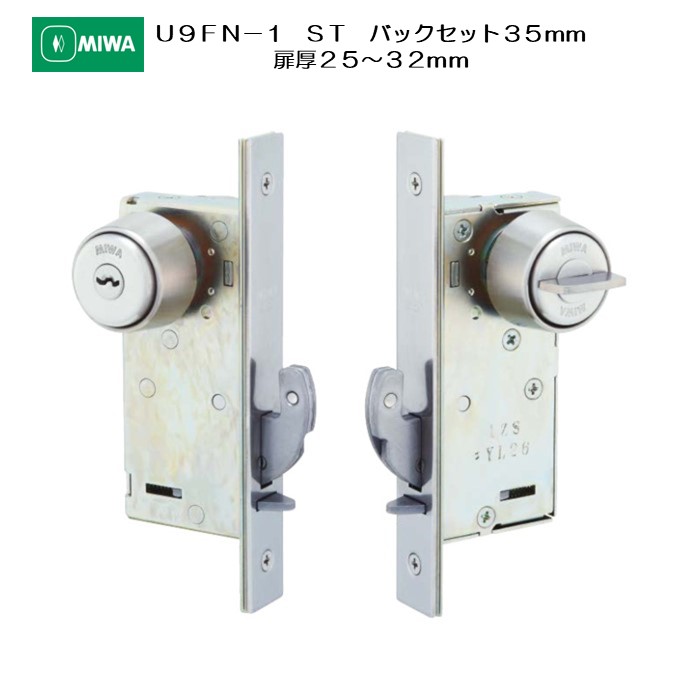 美和ロック MIWA 引戸鎌錠 U9FN-1 扉厚25-32粍用 うしろ側仕かける35粍 円柱/サムターン ステンレスヘアーライン(ST) 花・ガーデン・DIY-その他