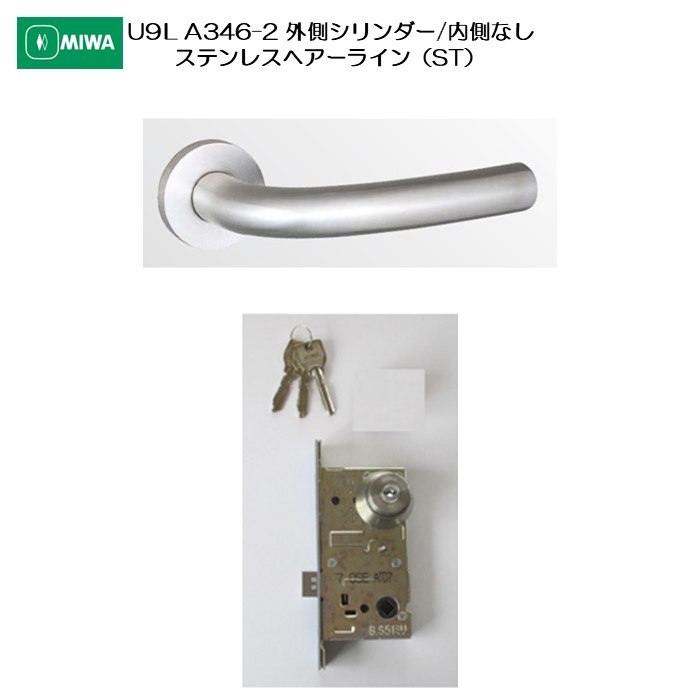 美和ロック MIWA 生き肝手持ち部分 U9天使の都市346-2 上っ面 円柱/内側 なし ステンレス鋼製 ステンレスヘアーライン(ST) 扉厚33-41粍用