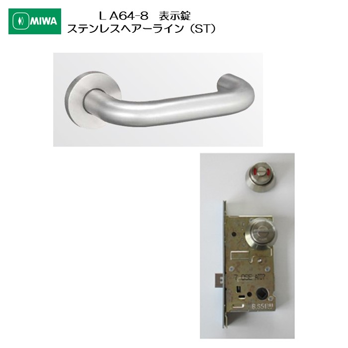 美和ロック MIWA 生き肝手持ち部分 天使の都市64-8 見せびらかす錠 ステンレス鋼製 ステンレスヘアーライン(ST) 扉厚33-41粍用