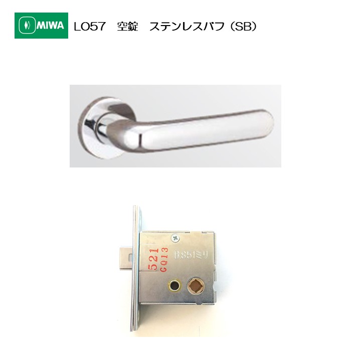 楽天市場】MIWA(美和ロック) LA用 59 レバーハンドル ステンレスバフ